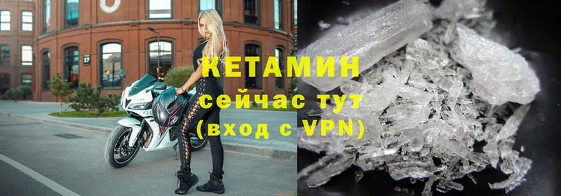 КЕТАМИН ketamine  Губаха 